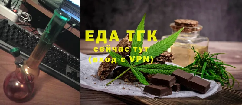 Печенье с ТГК марихуана  mega ССЫЛКА  Зея 