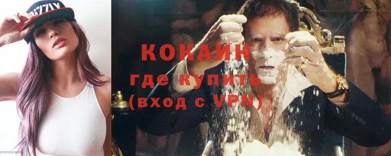 Cocaine VHQ  Зея 