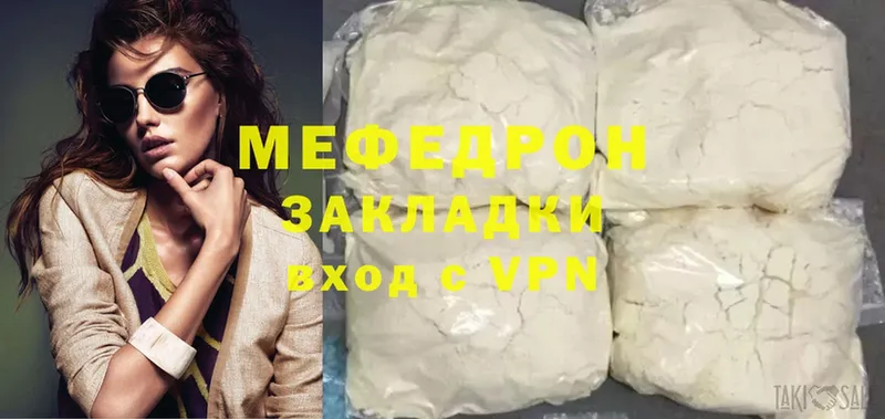 наркошоп  Зея  darknet наркотические препараты  МЕФ mephedrone 